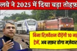 10 New Unreserved Trains