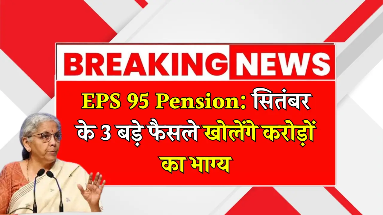 EPS 95 Pension September Update