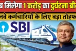 SBI Railway Salary Package